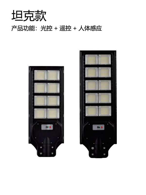 坦克款30W-50W